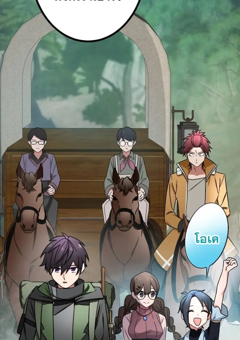The Strongest Assassin Gets Transferred To Another World With His Whole Class ตอนที่ 57 หน้า 34