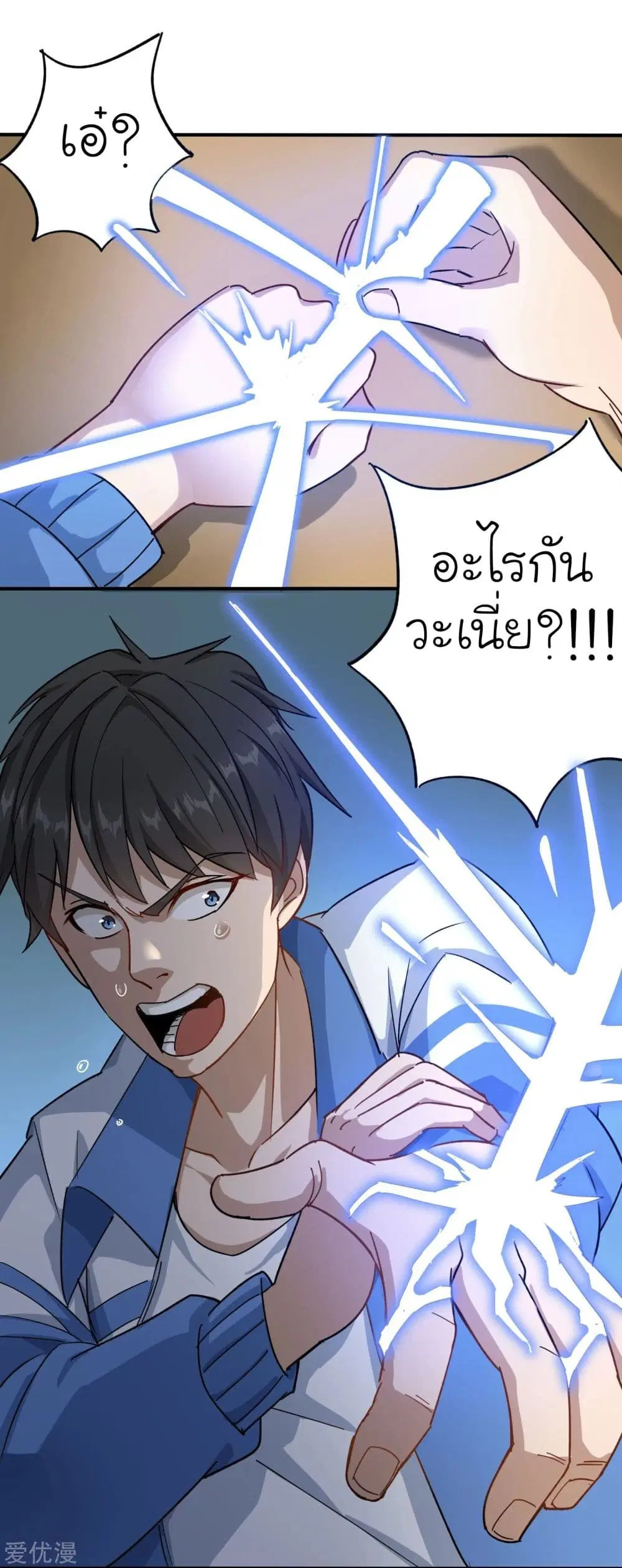 School Flower Master ตอนที่ 3 หน้า 8