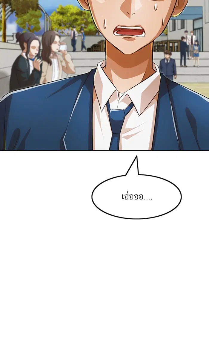 Random Chat ตอนที่ 120 หน้า 106