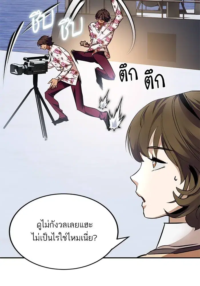 Return to Player ตอนที่ 155 หน้า 47