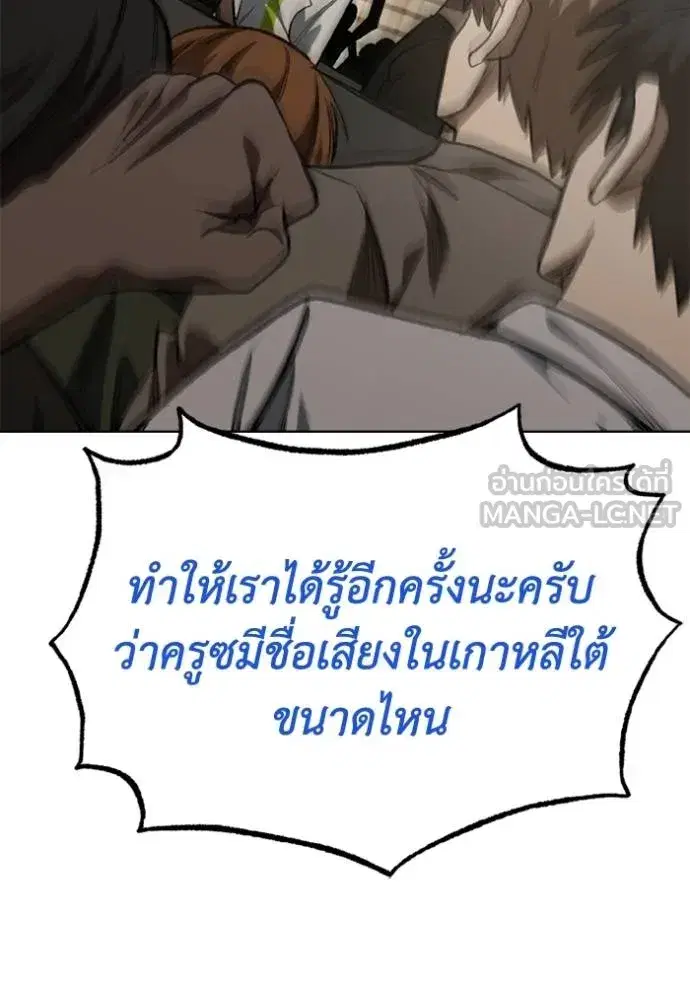 King of the Octagon ตอนที่ 145 หน้า 24