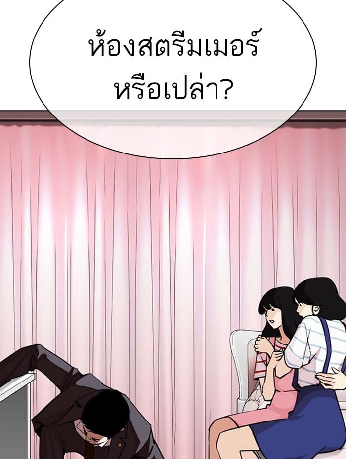 Lookism ตอนที่ 297 หน้า 22