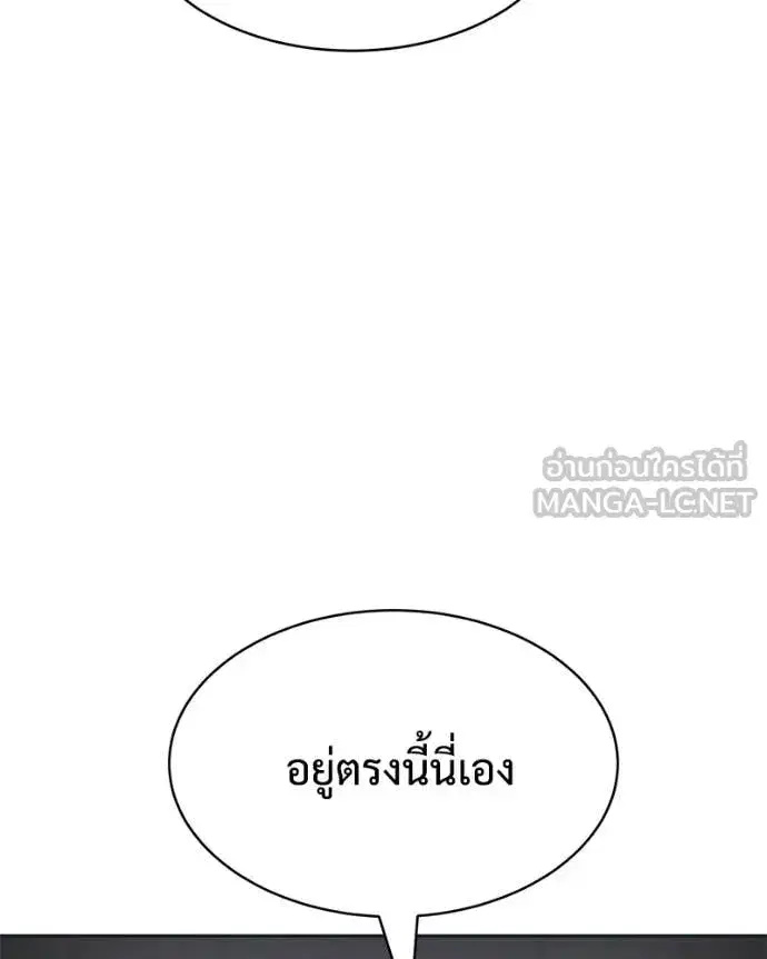 Baek XX ตอนที่ 154 หน้า 142