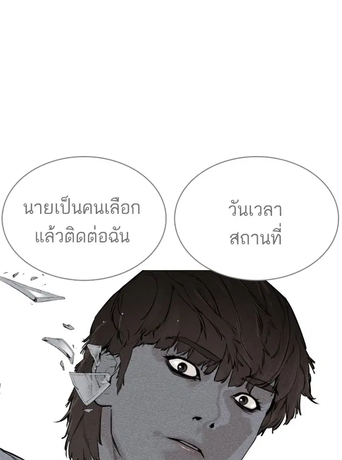 How to Fight ตอนที่ 16 หน้า 36