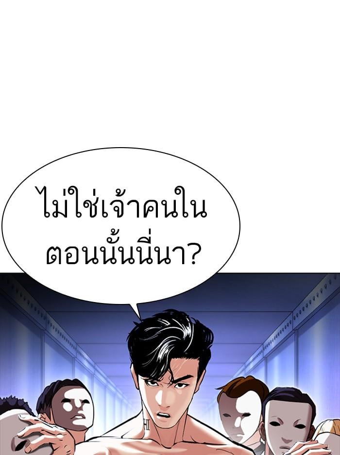 Lookism ตอนที่ 384 หน้า 50