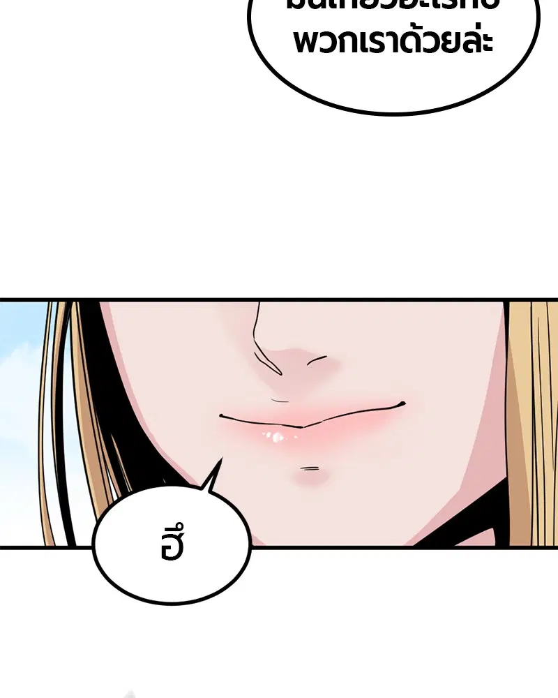 HERO KILLER ตอนที่ 28 หน้า 133