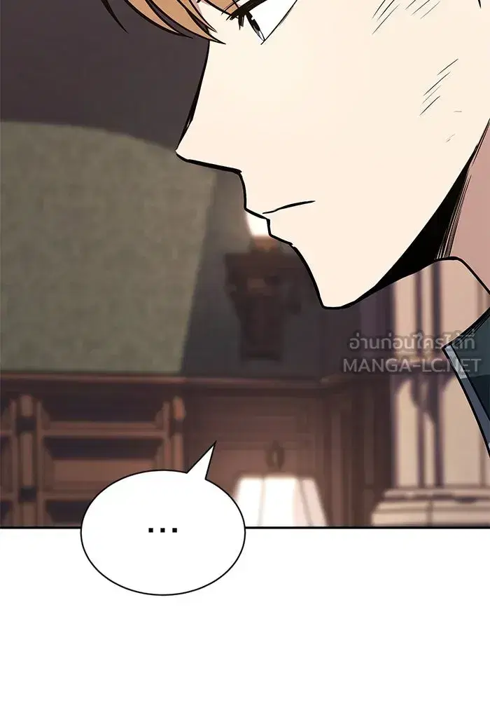 The Lazy Lord Masters the Sword ตอนที่ 117 หน้า 150