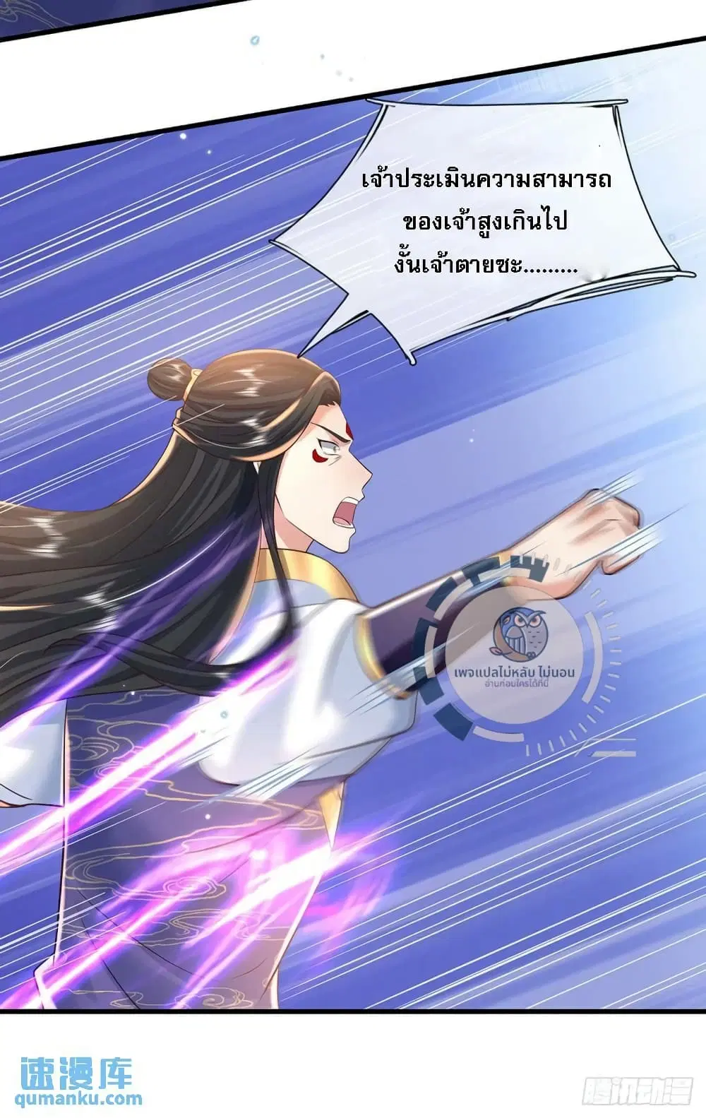 Royal God of War, Rising Dragon ตอนที่ 212 หน้า 23