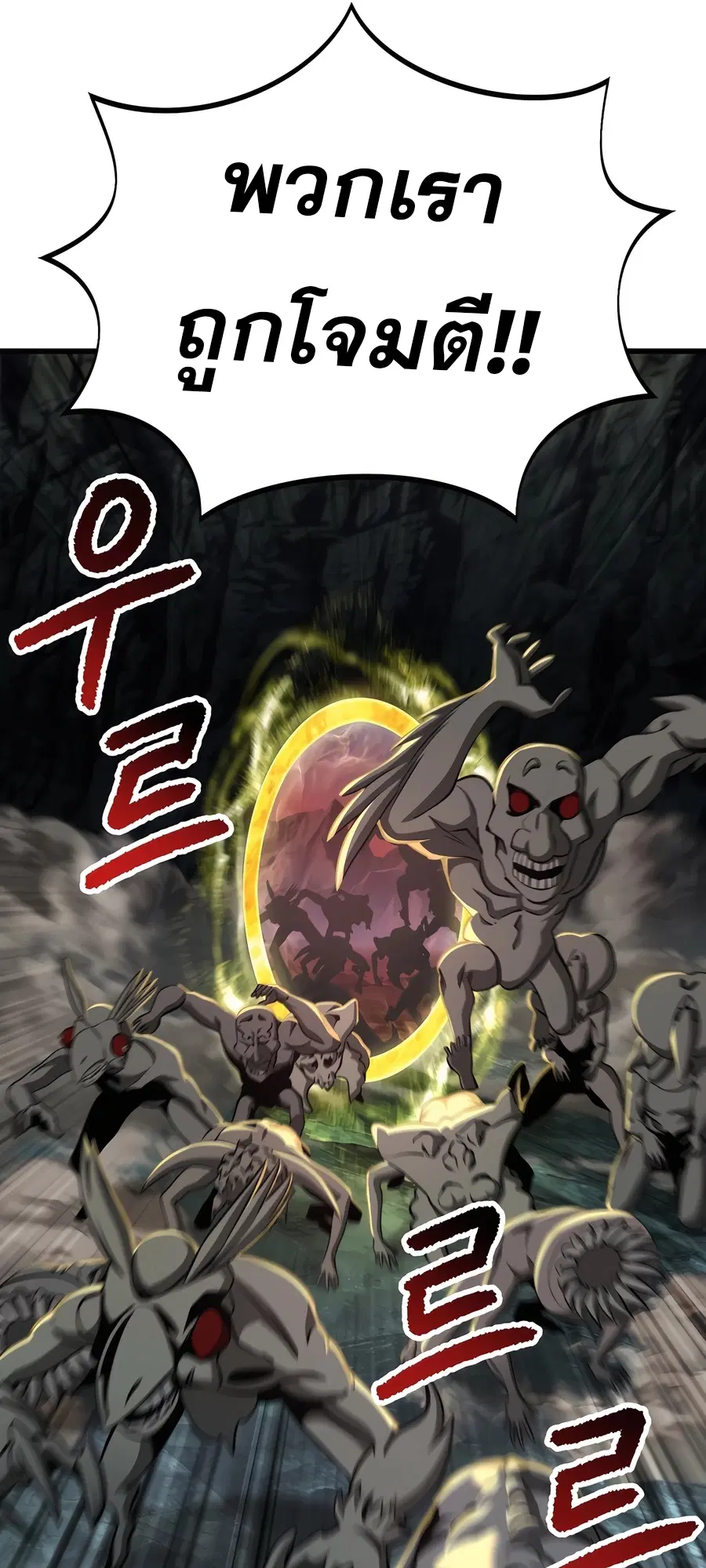 Survival Of Blade King ตอนที่ 229 หน้า 31