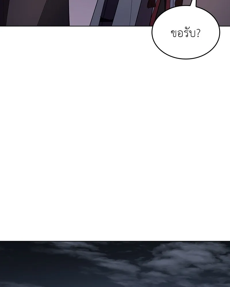 I Reincarnated As The Crazed Heir เกิดอีกทีเป็นว่าที่ประมุขลัทธิมาร ตอนที่ 102 หน้า 127