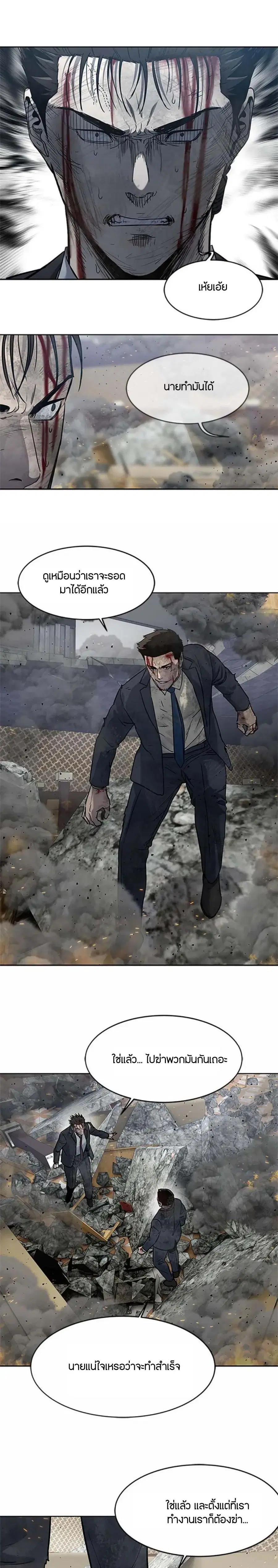God of Blackfield ตอนที่ 200 หน้า 34