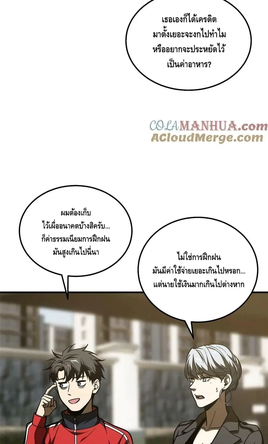 Global Martial Arts ตอนที่ 200 หน้า 19