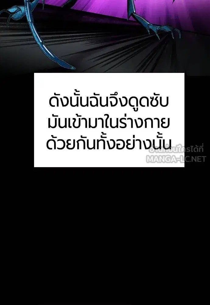 Jungle Juice ตอนที่ 151 หน้า 60