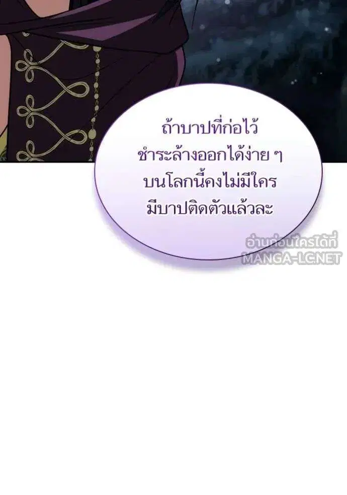 Sister I Am the Queen in This Life ตอนที่ 194 หน้า 113