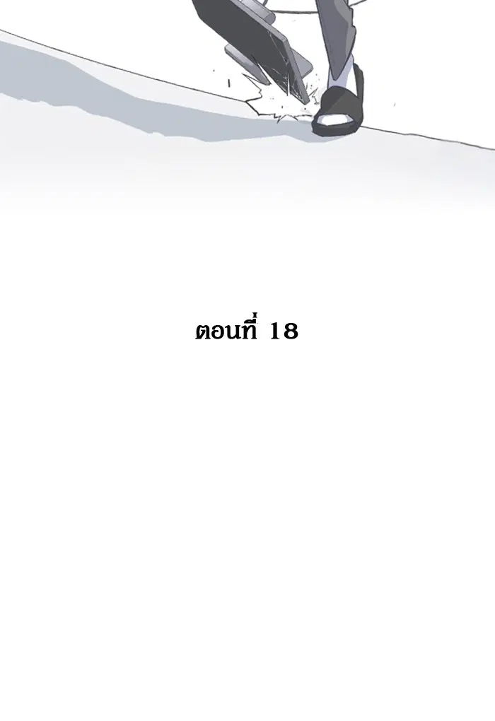 Study Group ตอนที่ 18 หน้า 56