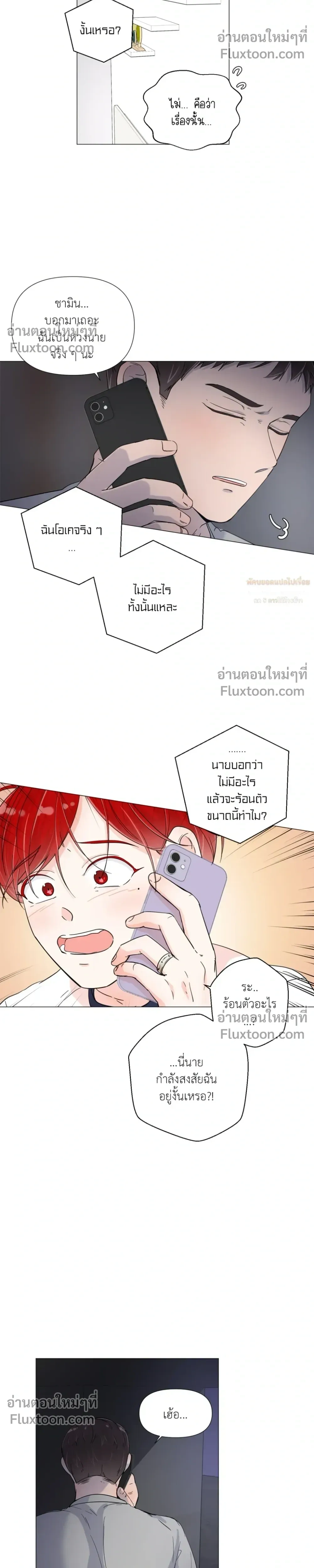 Love in the Military – รักข้ามกรม ตอนที่ 2 หน้า 5