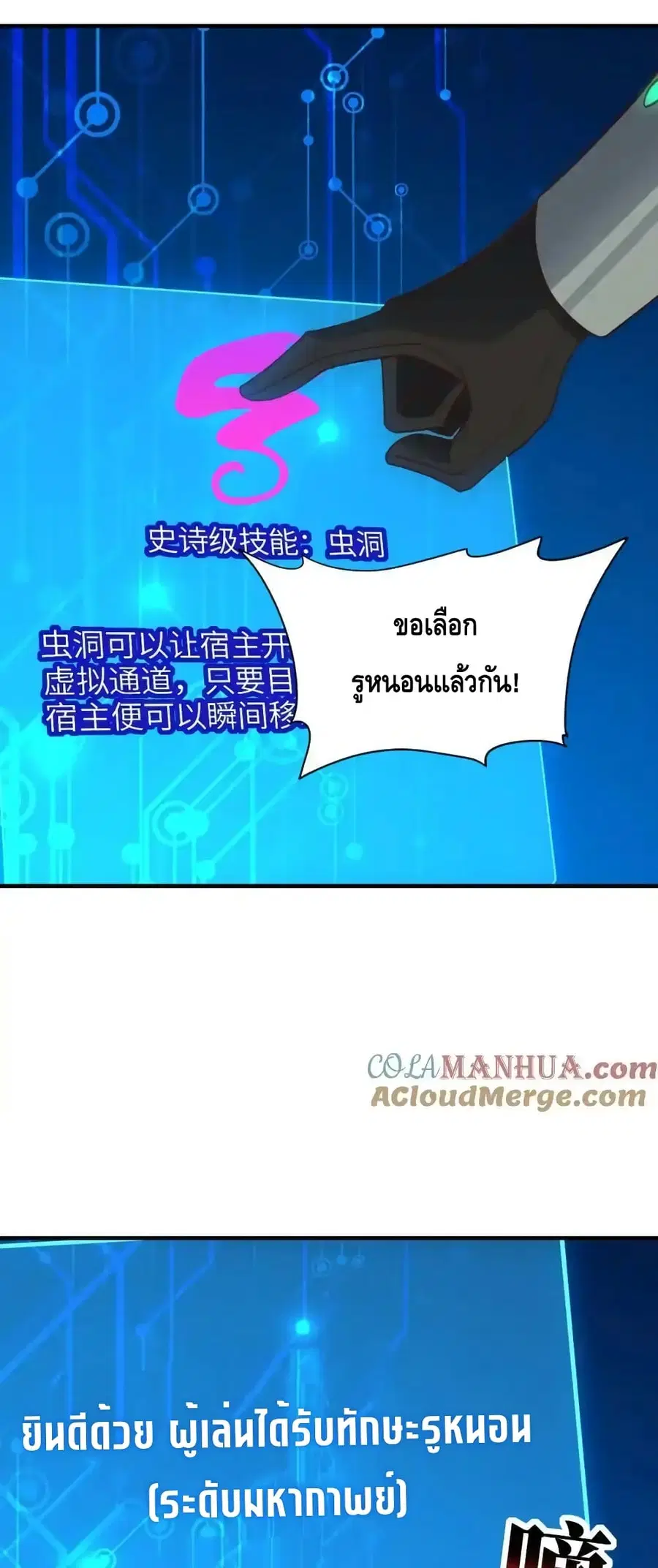 High Energy Strikes ตอนที่ 298 หน้า 29