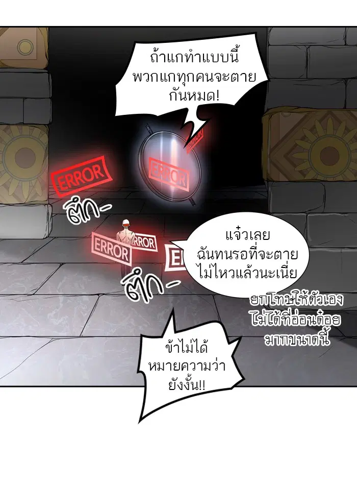 Tower of God ตอนที่ 385 หน้า 45