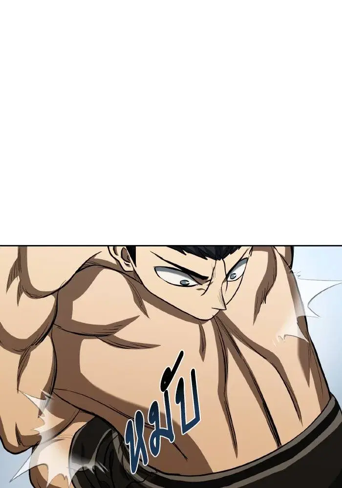 King of the Octagon ตอนที่ 79 หน้า 10
