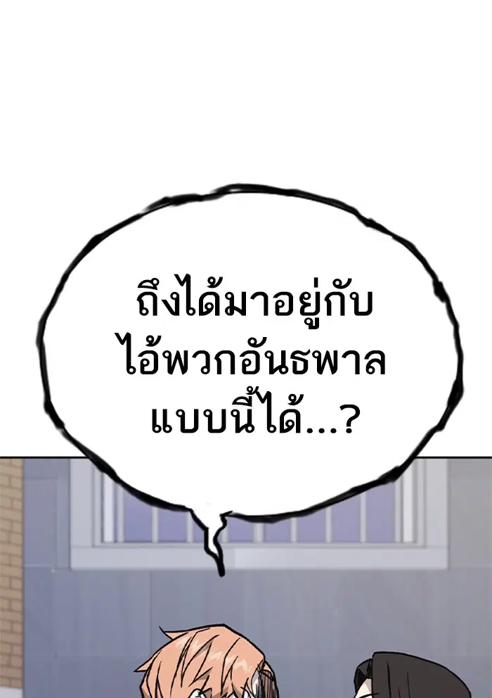 Study Group ตอนที่ 126 หน้า 124