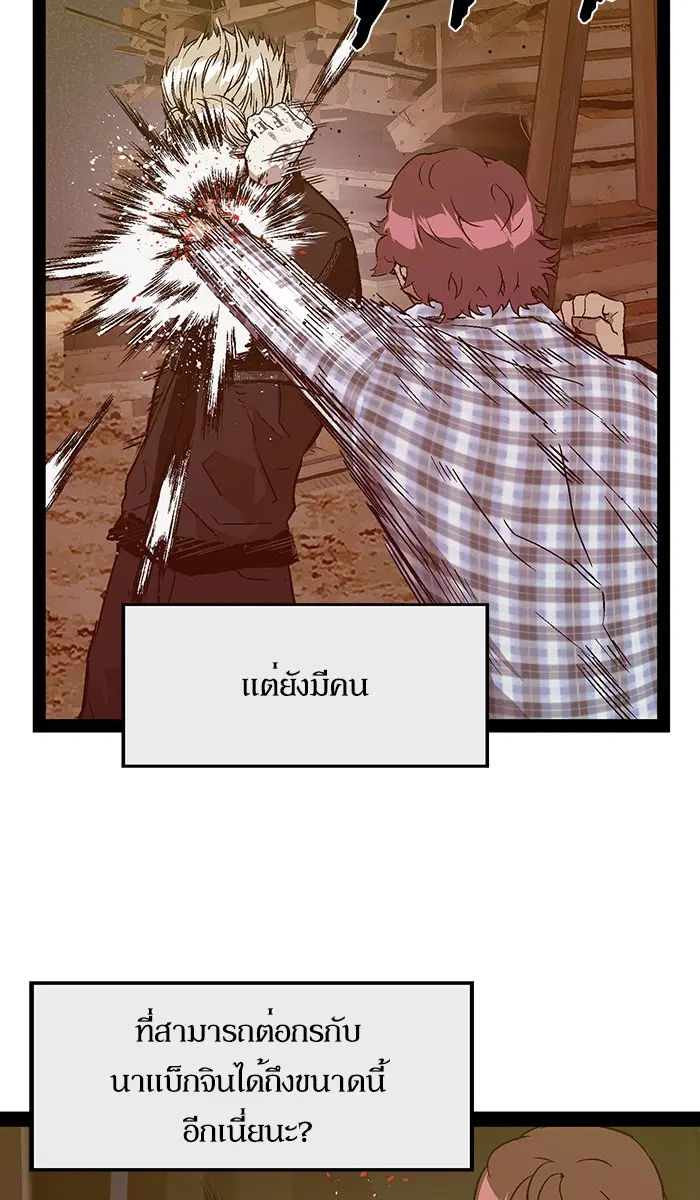 Weak Hero ตอนที่ 98 หน้า 65