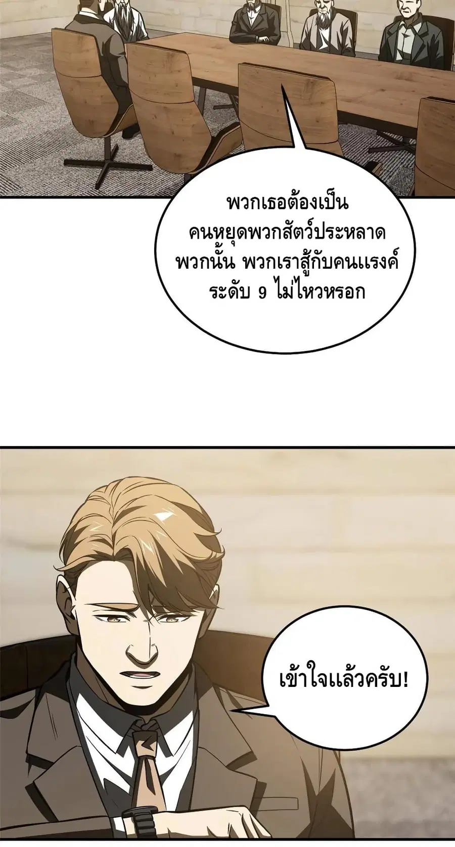Global Martial Arts ตอนที่ 148 หน้า 20