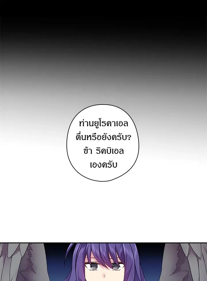 Satan’s Bride ตอนที่ 103 หน้า 30