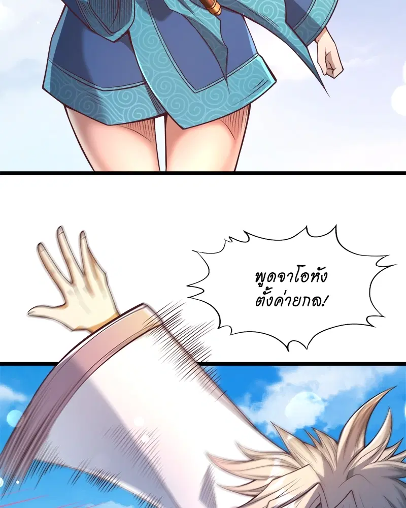 The Time of Rebirth ตอนที่ 119 หน้า 43