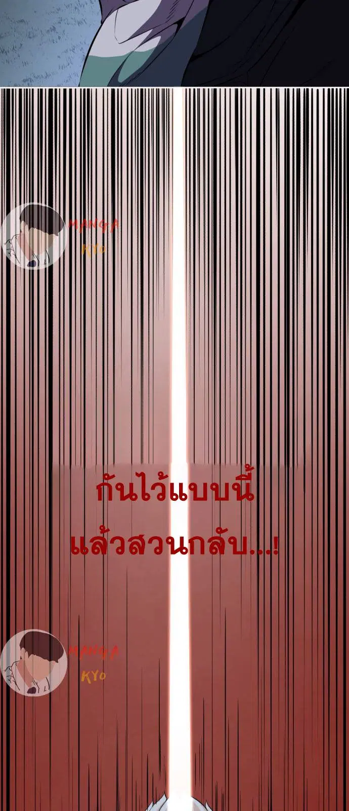 The Boy of Death ตอนที่ 160 หน้า 52