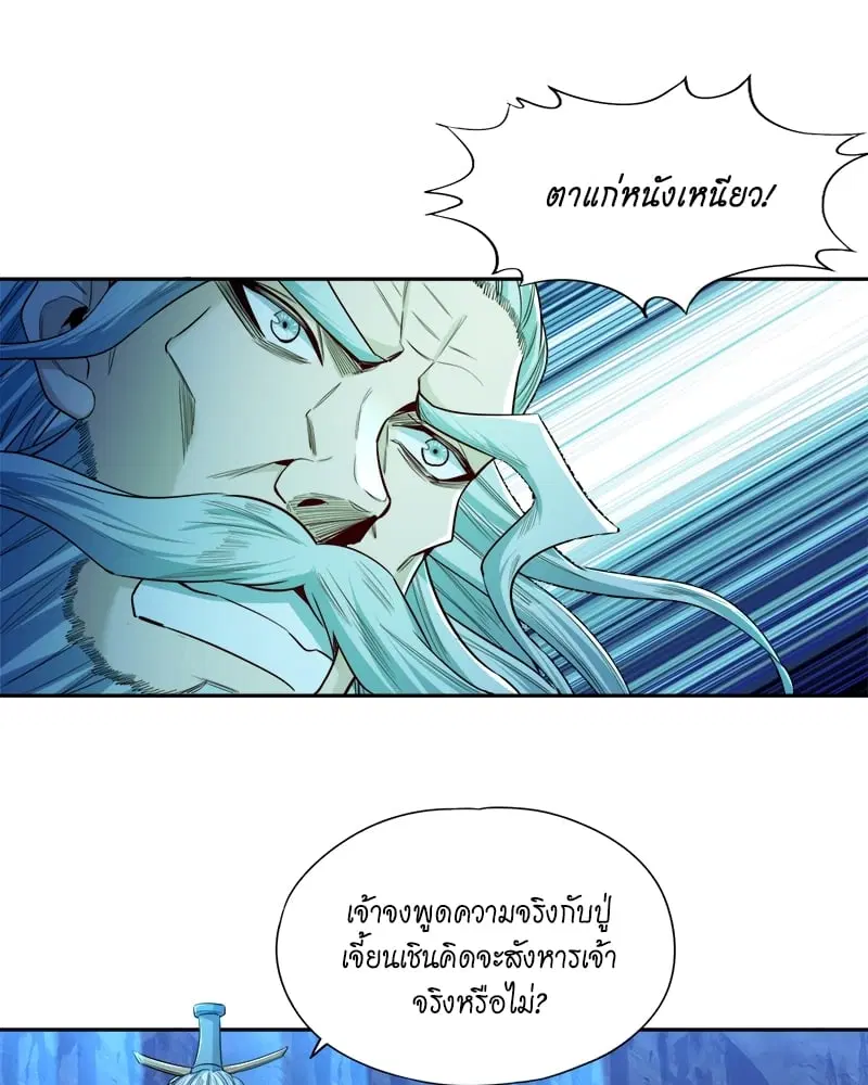 The Time of Rebirth ตอนที่ 102 หน้า 9