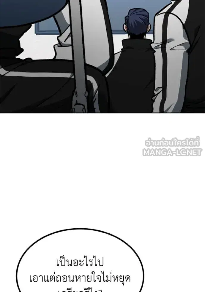 King of the Octagon ตอนที่ 186 หน้า 19