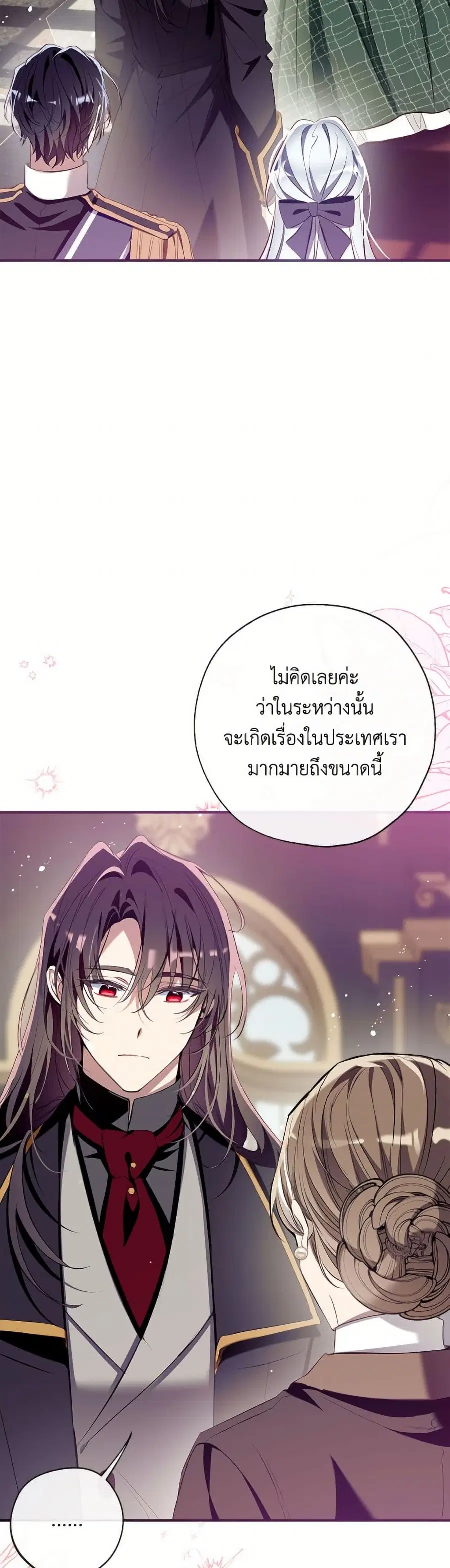 Can We Become a Family? ตอนที่ 150 หน้า 11