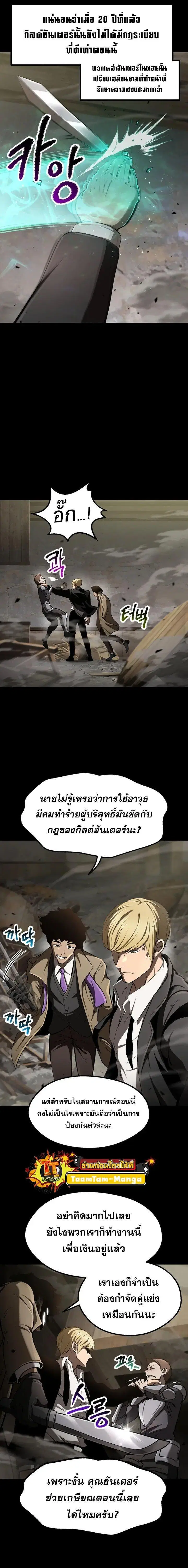 Survival Of Blade King ตอนที่ 242 หน้า 11