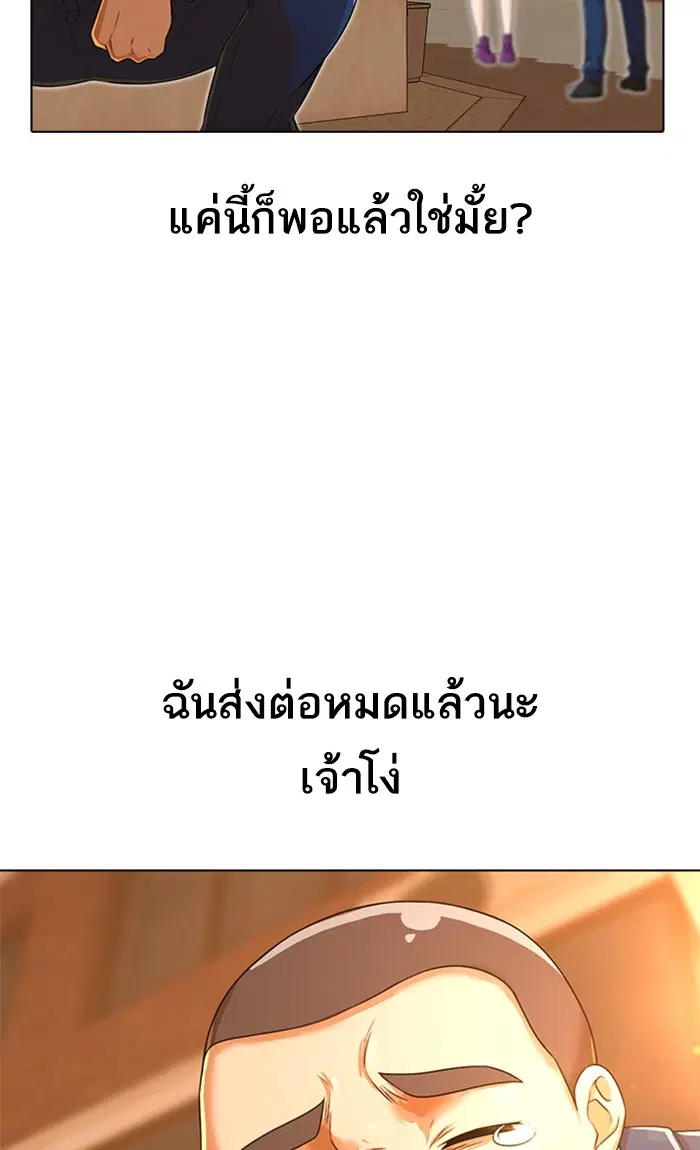 Random Chat ตอนที่ 160 หน้า 36