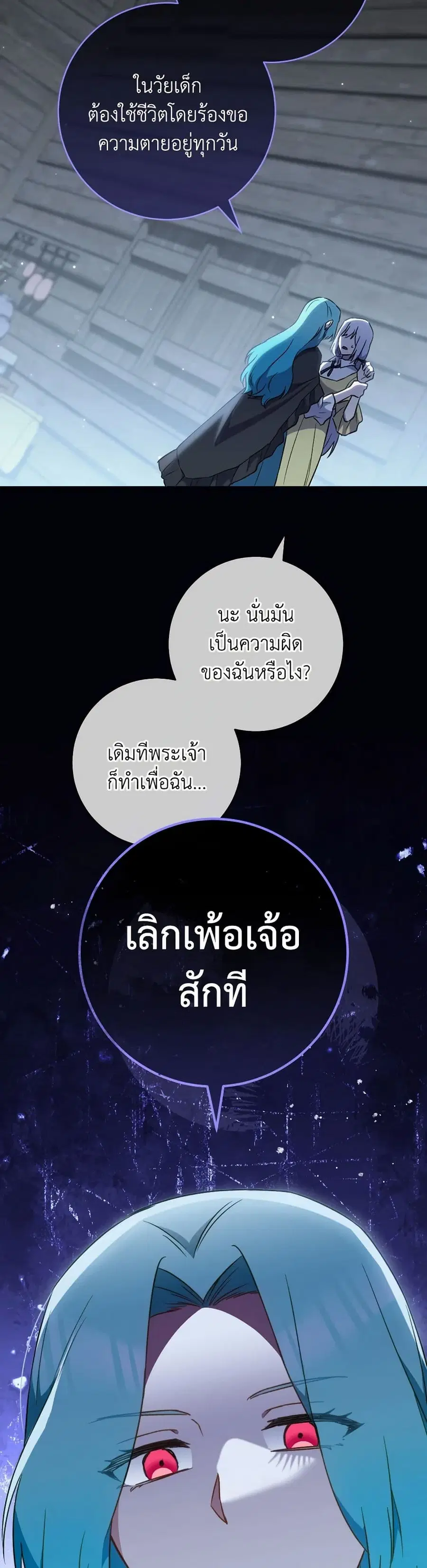 The Young Lady Is a Royal Chef ตอนที่ 163 หน้า 13