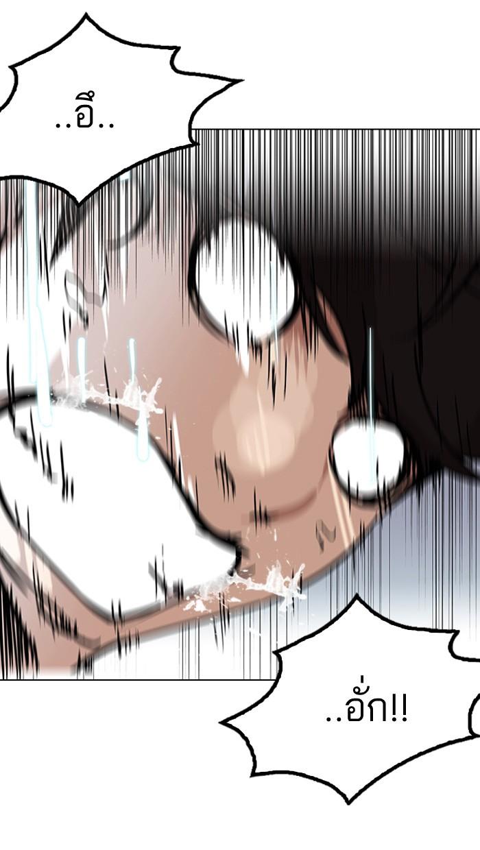 Lookism ตอนที่ 117 หน้า 12