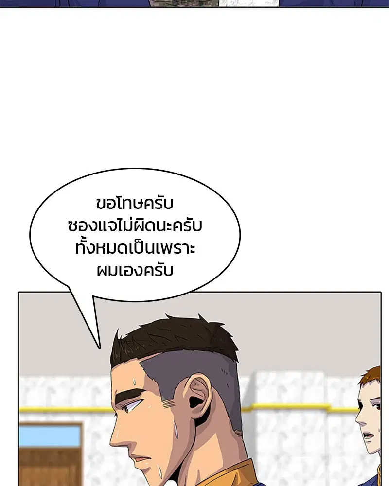 Kitchen Soldier ตอนที่ 25 หน้า 6