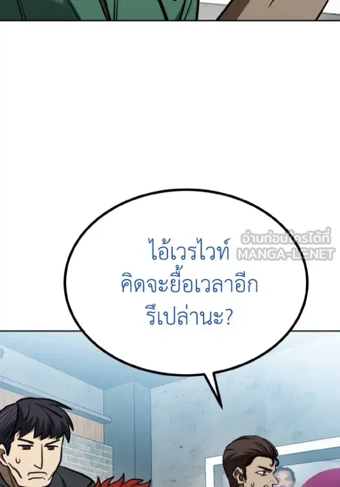 King of the Octagon ตอนที่ 140 หน้า 6