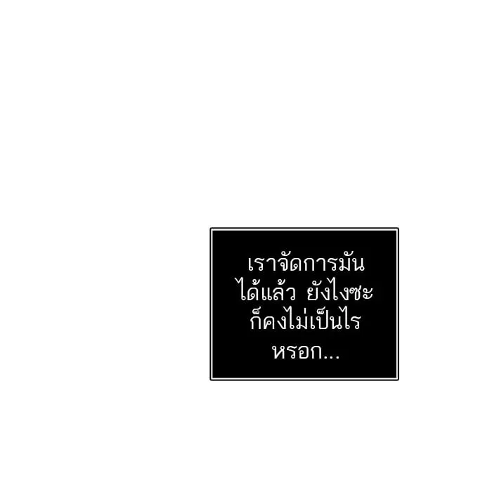 Tower of God ตอนที่ 306 หน้า 99