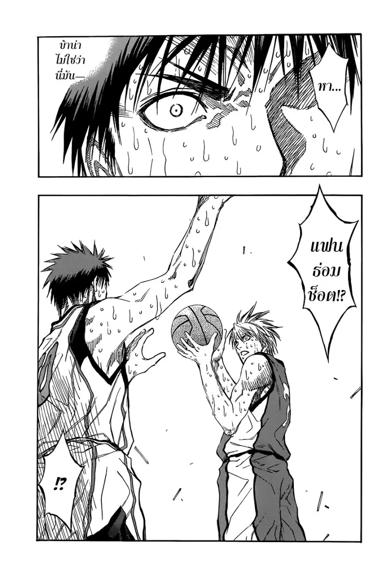 Kuroko no Basuke ตอนที่ 198 หน้า 3
