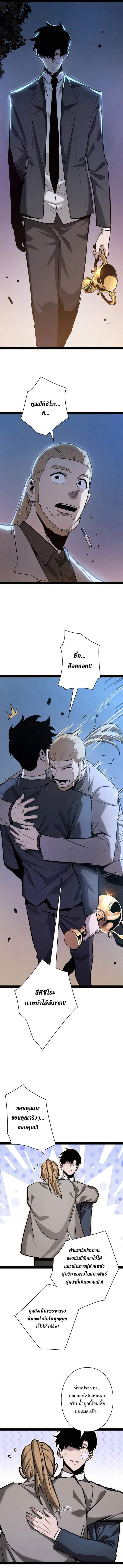 Become the Strongest Hero Through the Cheat System กลายเป็นฮีโร่ที่แข็งแกร่งที่สุดด้วยระบบโกงสุดเทพ ตอนที่ 89 หน้า 2