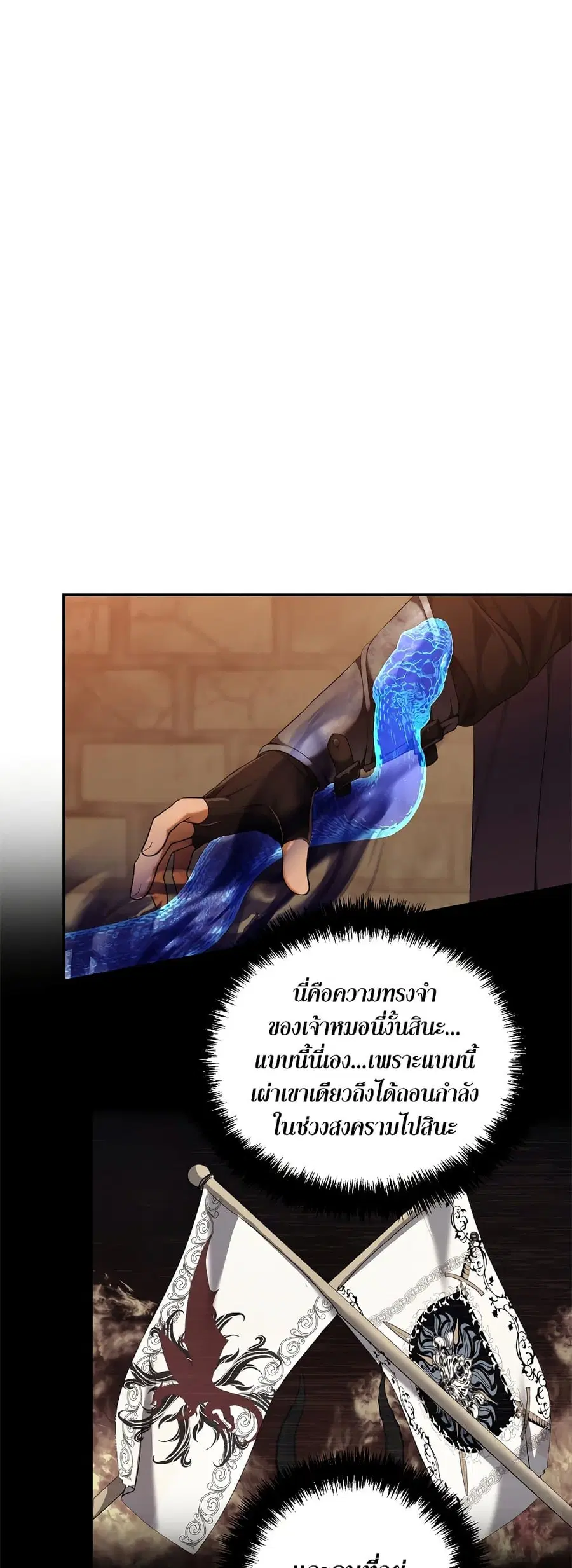 Ranker Who Lives A Second Time ตอนที่ 128 หน้า 25