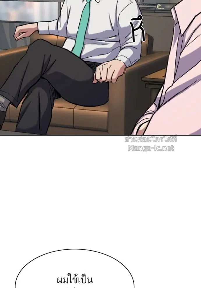 Reborn Rich ตอนที่ 168 หน้า 60
