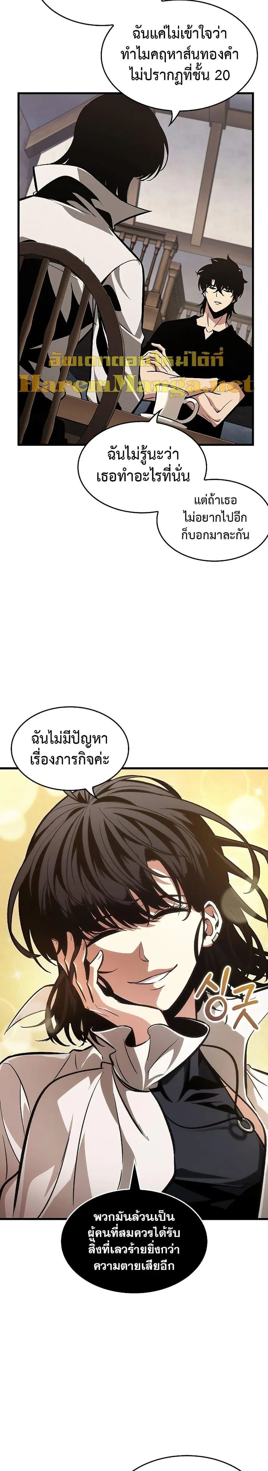 Pick Me Up ตอนที่ 69 หน้า 10