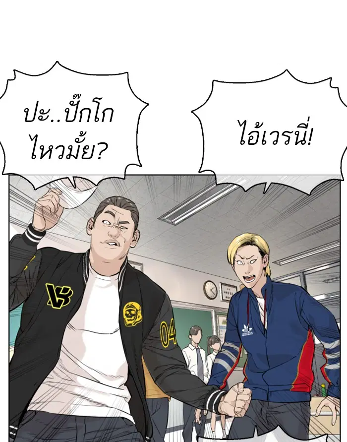 How to Fight ตอนที่ 12 หน้า 37