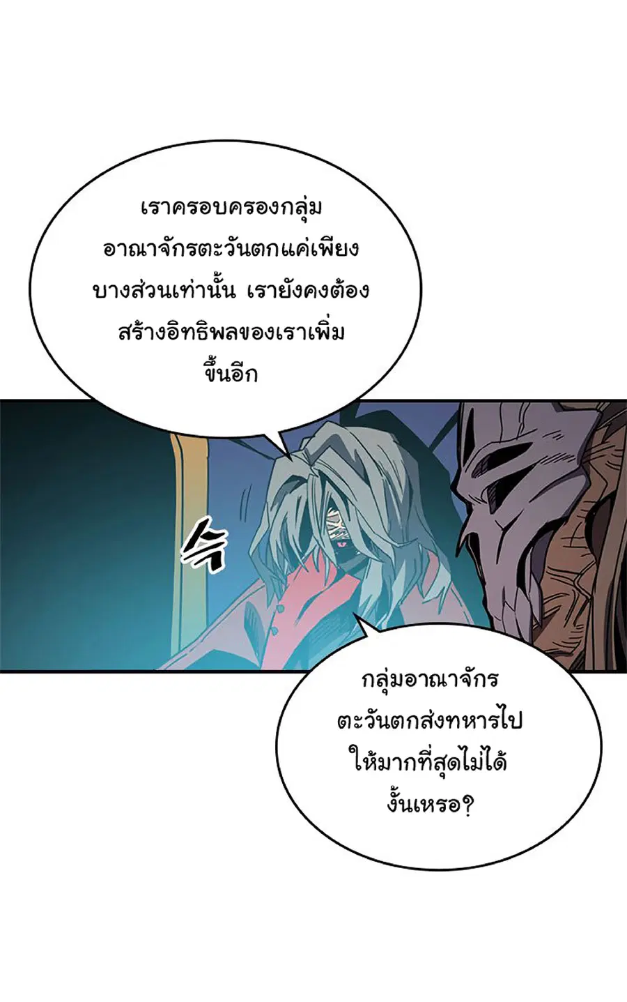 A Returner’s Magic Should Be Special ตอนที่ 116 หน้า 32