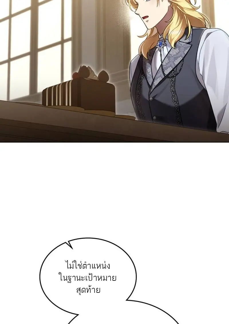Reborn as the Enemy Prince เกิดใหม่เป็นเจ้าชายในประเทศศัตรู ตอนที่ 99 หน้า 70