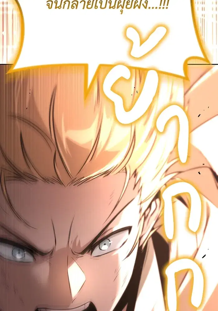 The Lazy Lord Masters the Sword ตอนที่ 113 หน้า 92