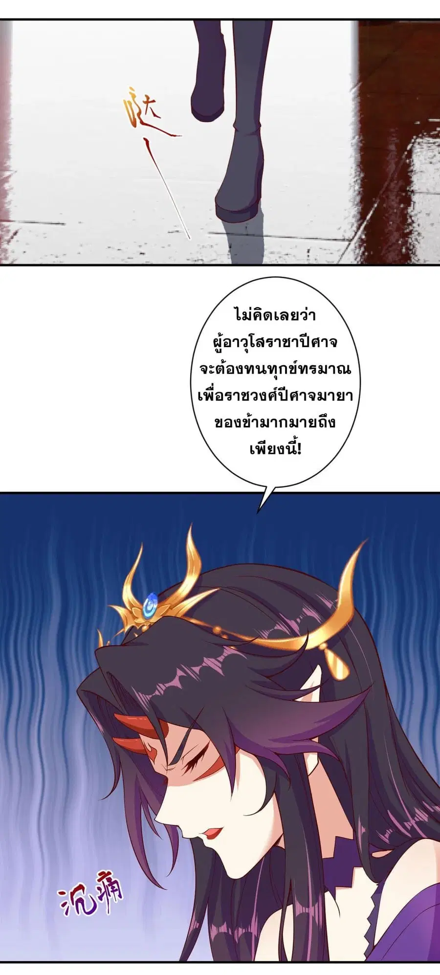 Against the Gods ตอนที่ 364 หน้า 23