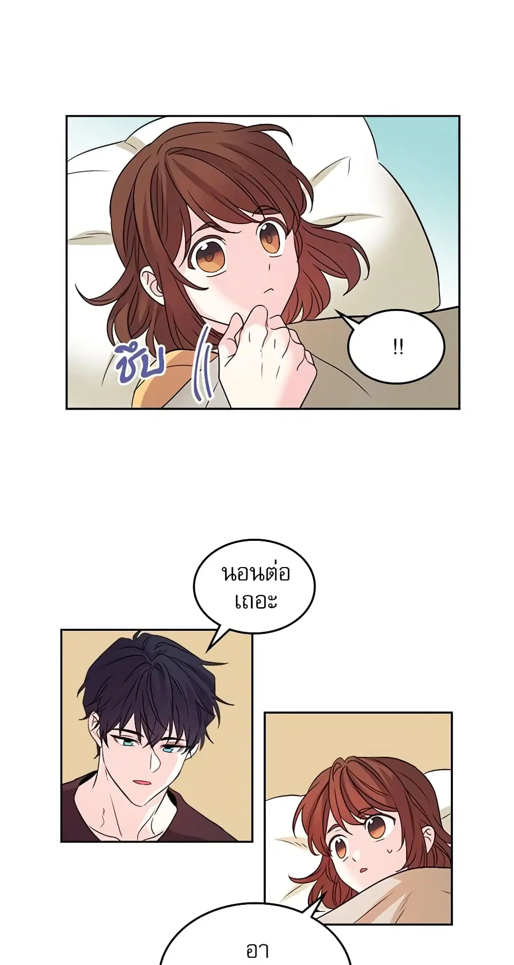 My Life as an Internet Novel ตอนที่ 52 หน้า 10